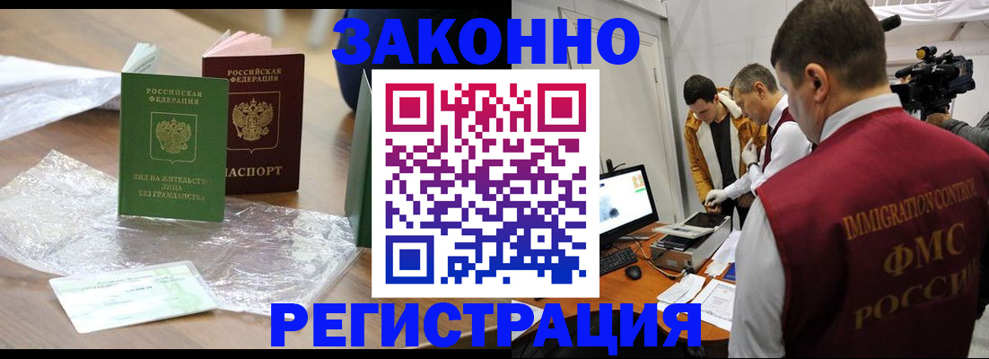 временная регистрация в квартире в Кстово