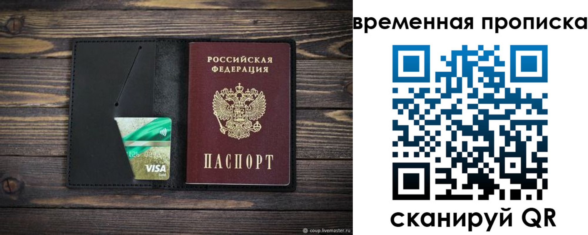 прописка паспорт в Кстово