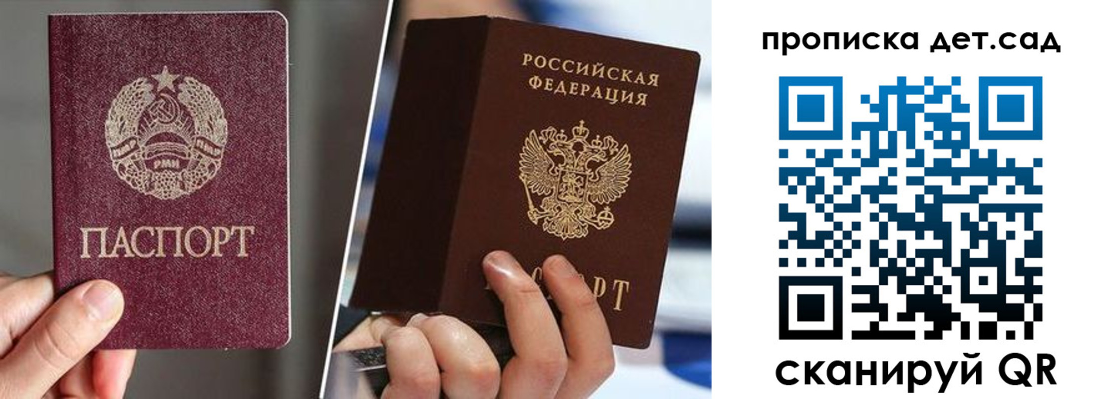 прописка законно в Кстово