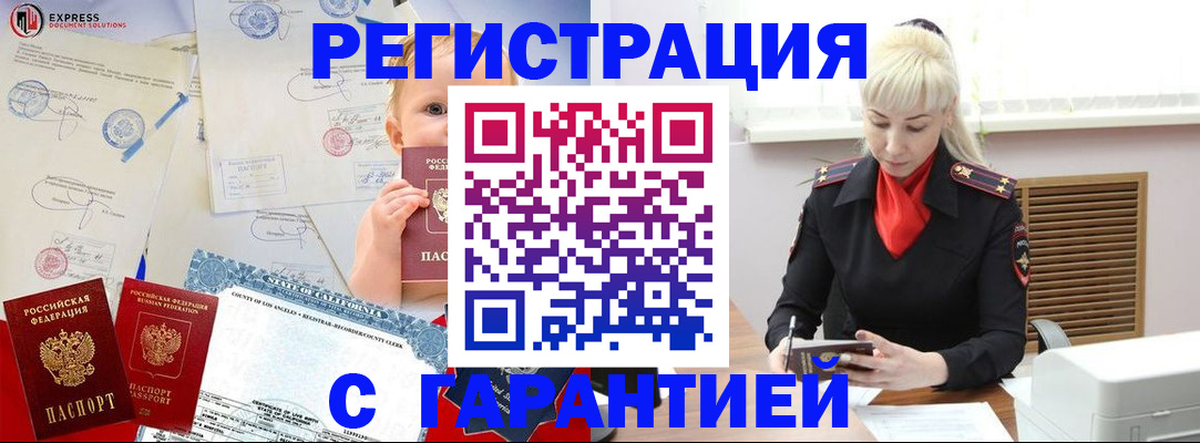 прописка иностранных граждан в Кстово
