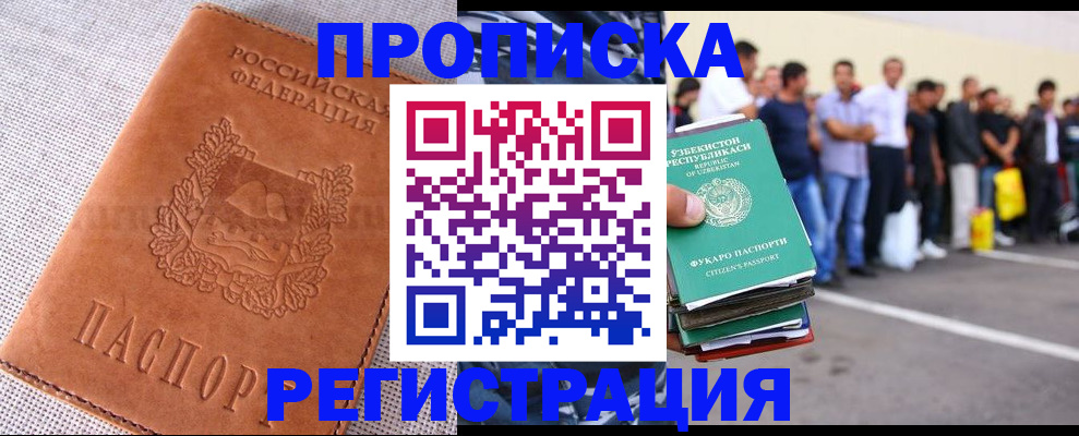 прописка паспорт в Кстово