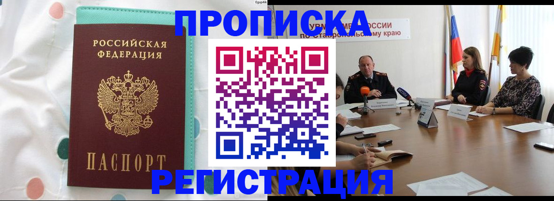 прописка в квартире в Кстово