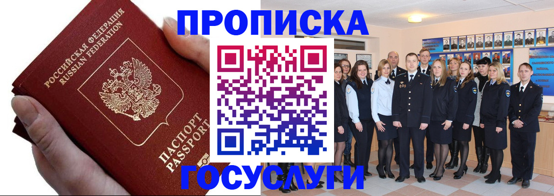 регистрация в Кстово