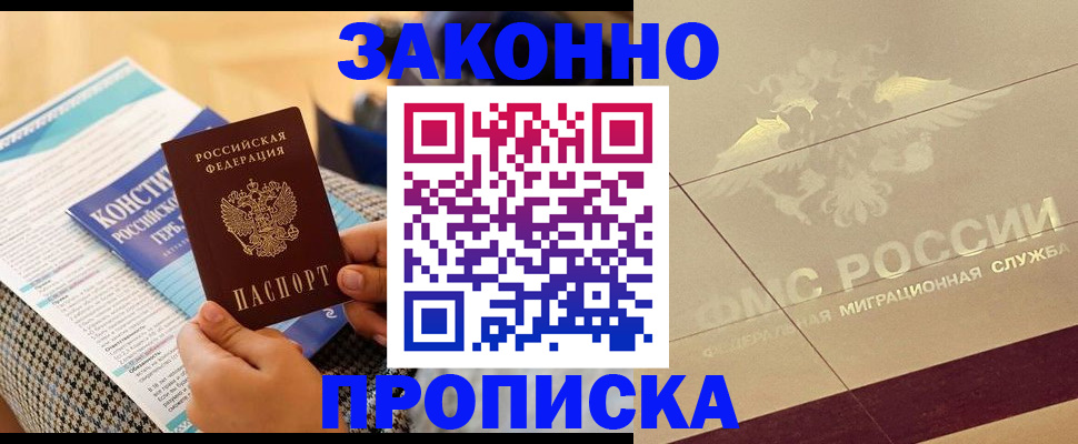 временная регистрация купить в Кстово
