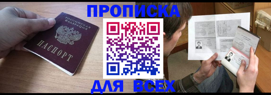 прописка гарантия в Кстово