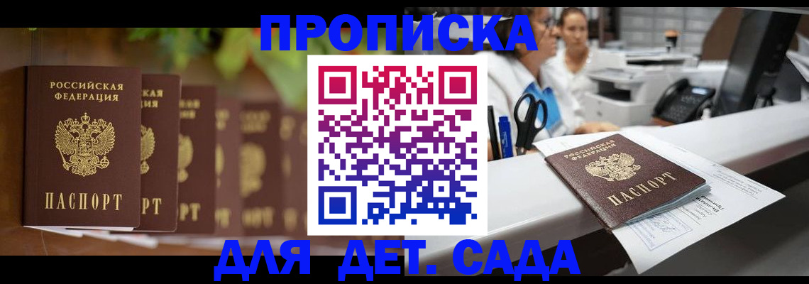 прописка для кредита в Кстово