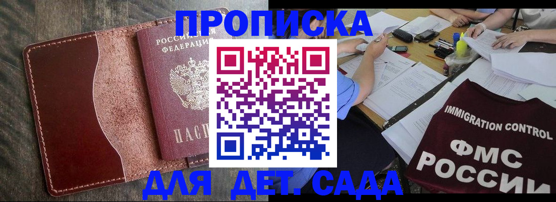 временная регистрация надежно в Кстово