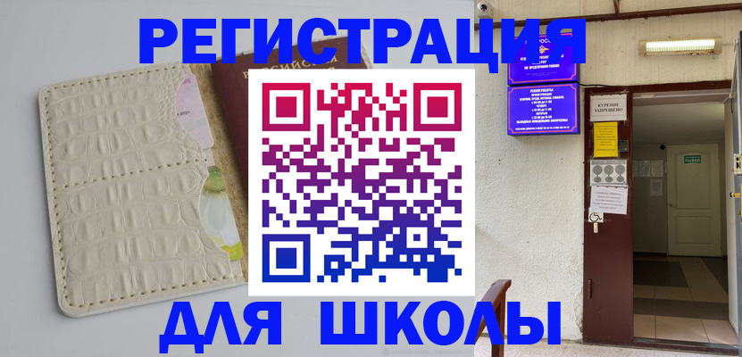 прописка штамп в Кстово