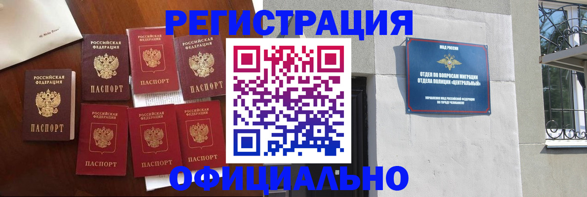 временная регистрация купить в Кстово