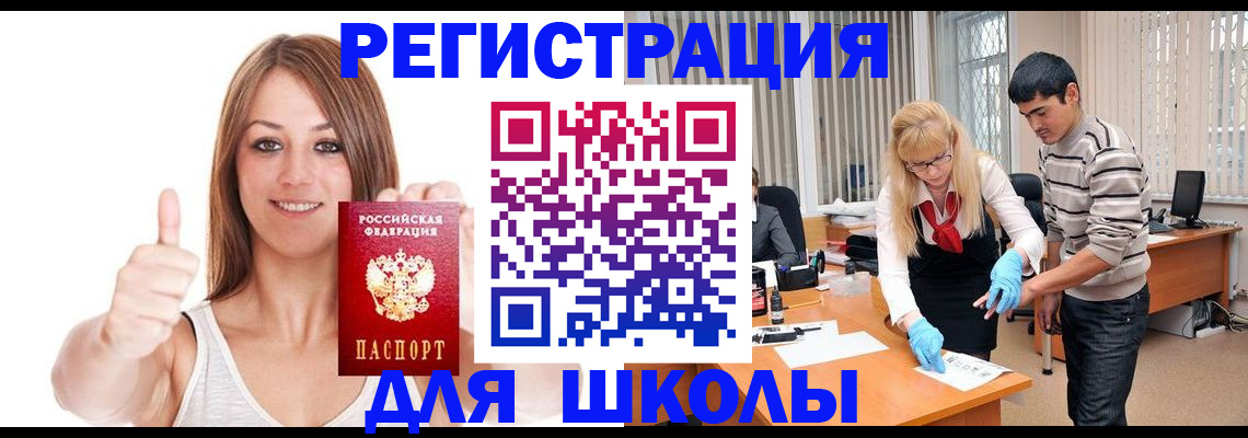 временная регистрация для всех в Кстово