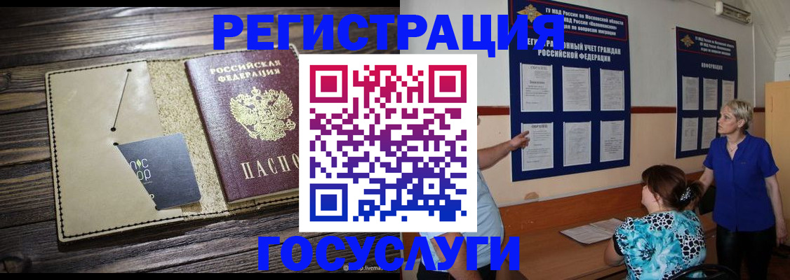 прописка для кредита в Кстово